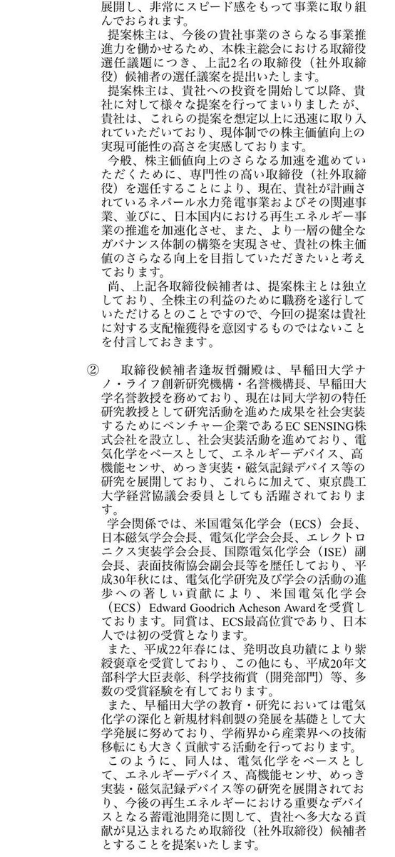 トンピンフィナンシャル CEO 山田 亨 tweet media