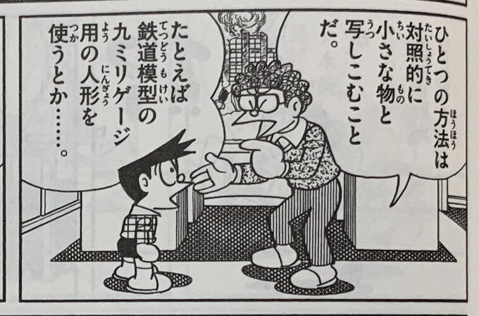 デカ女ブーム、女のデカさを効果的に演出するには「デカ女の隣に成人男性や大きさのわかりやすい自販機などを置くと良い」とスネ吉兄さんも言っている 