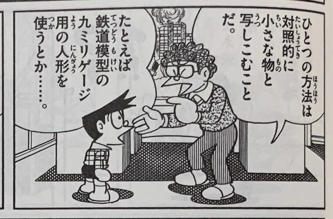 デカ女ブーム、女のデカさを効果的に演出するには「デカ女の隣に成人男性や大きさのわかりやすい自販機などを置くと良い」とスネ吉兄さんも言っている 