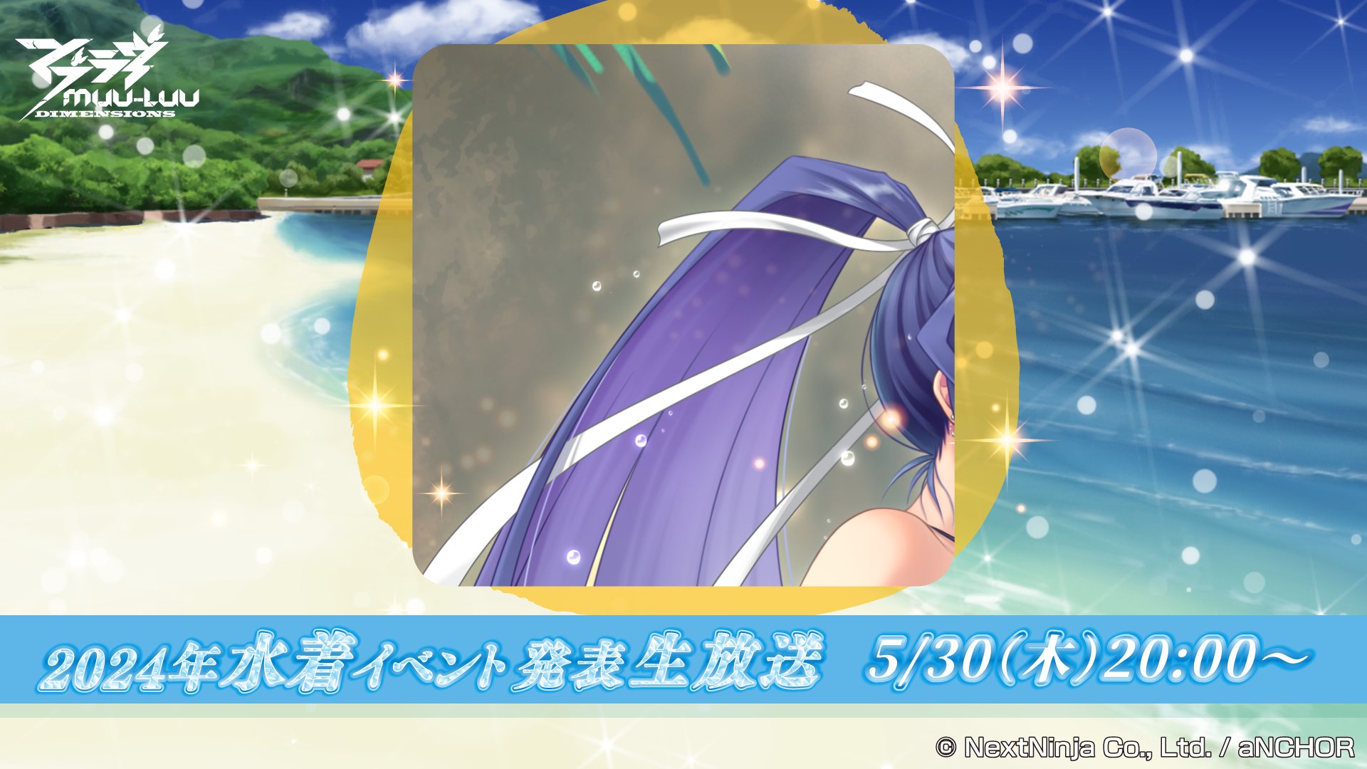 発表　水着 