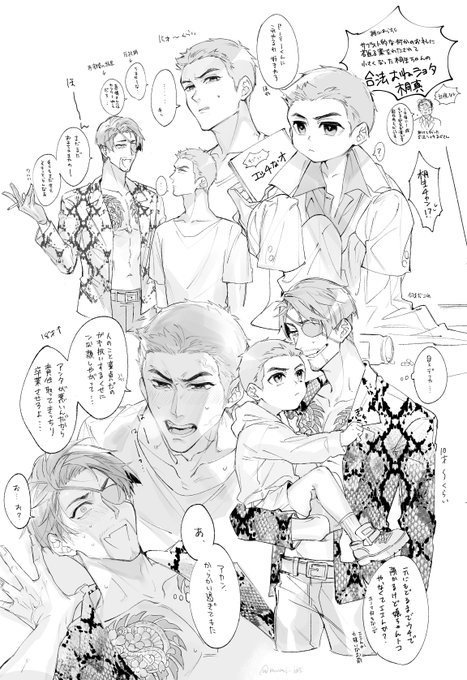 桐真…(年齢操作注意) 