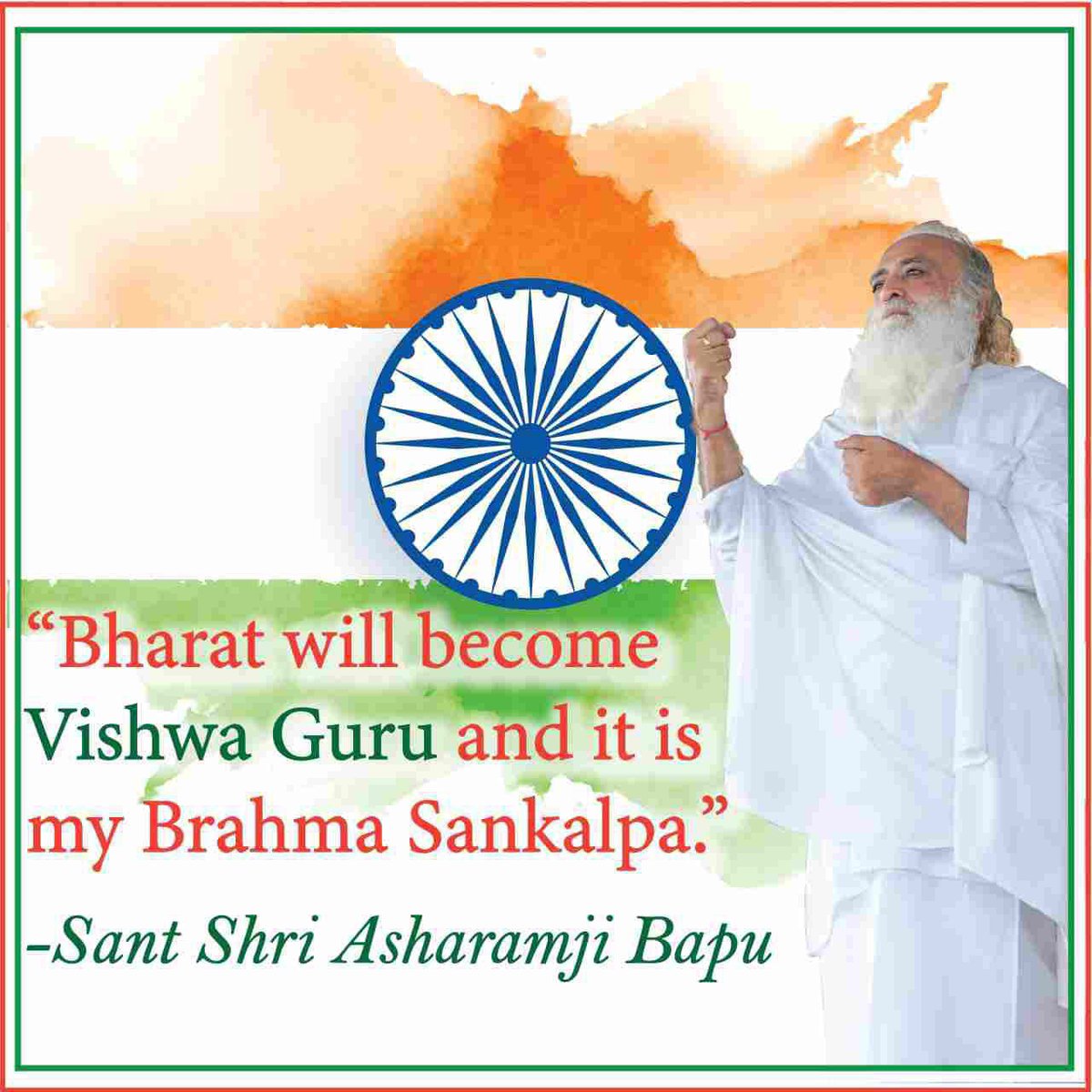 #धर्म_ध्वजा_फहराई_जग_में
Fir Se Jyoti Jagai
Sant Shri Asharamji Bapu ने, स्वधर्म ध्वजा की गरिमा बढाई उन्होंने वैदिक गुरुकुल शिक्षा पद्धति आरंभ करवा कर।