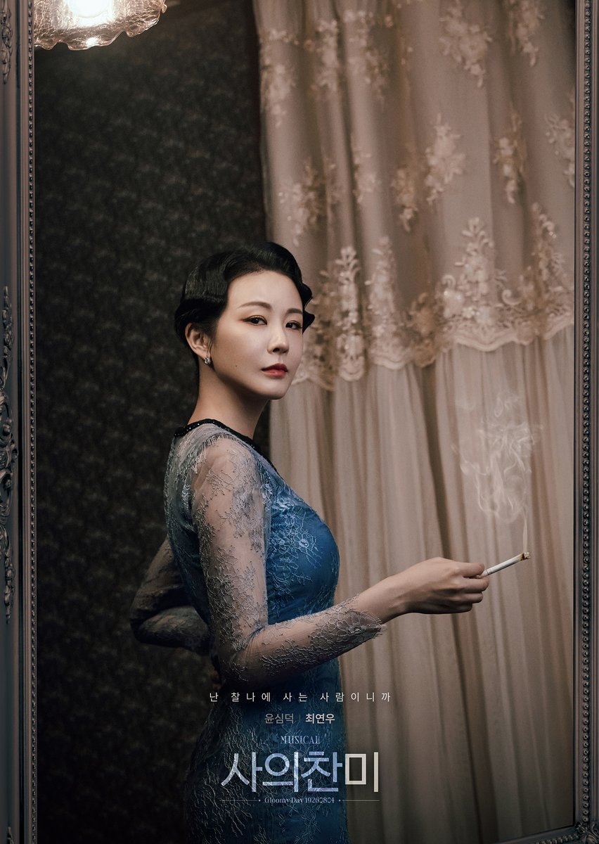 NeoGloomyday's tweet photo. [뮤지컬 #사의찬미]

난 찰나에 사는 사람이니까

윤심덕 #최연우

_
2024.07.02-09.22
링크아트센터 페이코홀 https://t.co/VM78vWOfRL