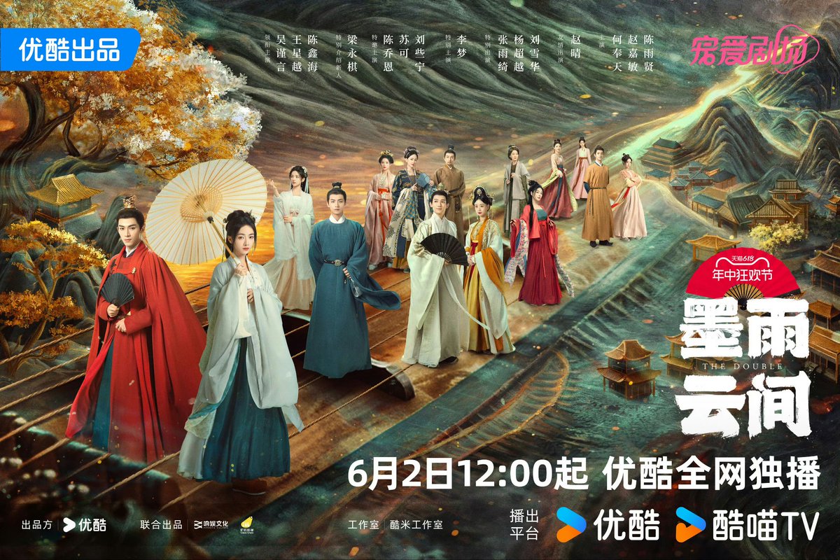 melon_num5's tweet image. #WuJinyan #WangXingyue The Double to start broadcast on June 2 on Youku