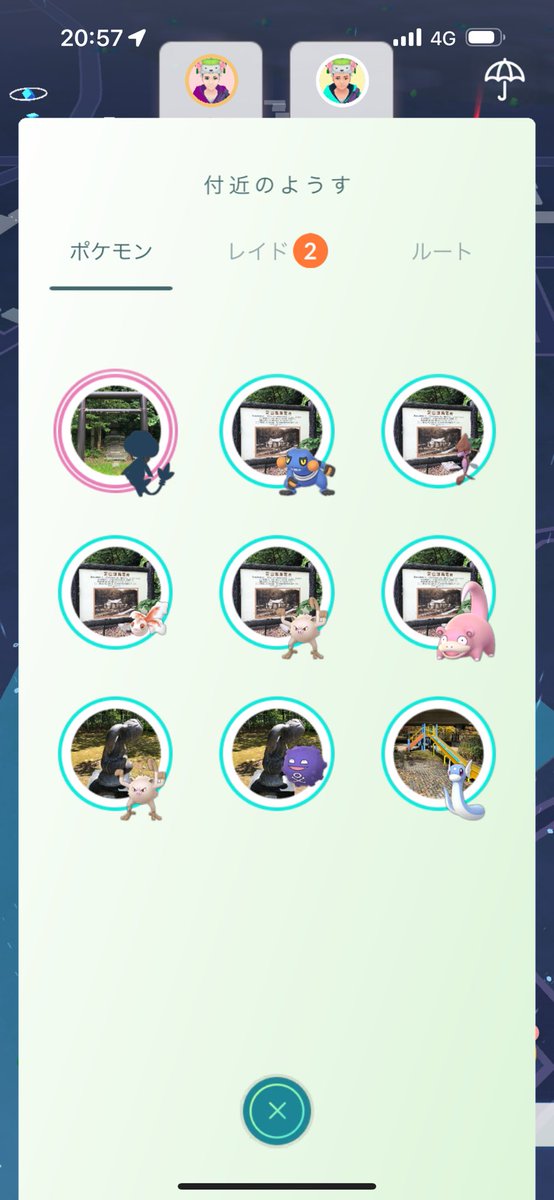 ポケモン、三日前現れたのに、仕事で取りに行けず… 以降現れず😵