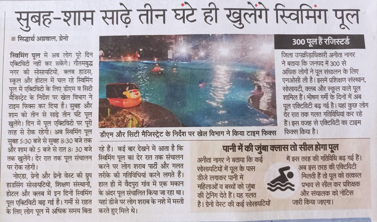 sachinrustgi's tweet photo. Interesting decision. Care tp explain why #aquazumba is not good? Why not ban liquor in UP instead instead of restricting sports? @UPGovt @UPGovtSports @UpSportsDept @Anurag_Office @ianuragthakur @toisports @noida_authority @TOINoida @HTNoidaGzb @IndiaSports https://t.co/A8O8M5Fjt7