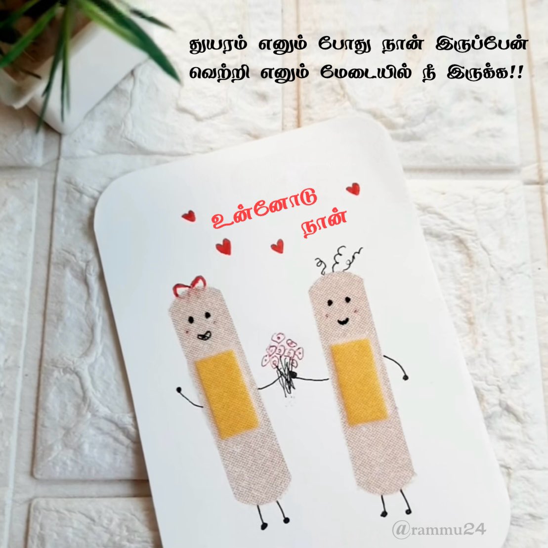 rammu24's tweet photo. #துயரம் எனும் போது நான் இருப்பேன் 
#வெற்றி எனும் மேடையில் நீ இருக்க!! 

#உன்னோடு #நான் ❤️ #rammu24 https://t.co/qbTPZlq25A