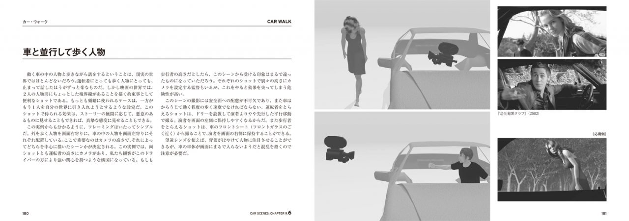 マスターショット3 応用編　フィルムアート社 マスターショット 3 ［応用編］ | 動く出版社 フィルムアート社