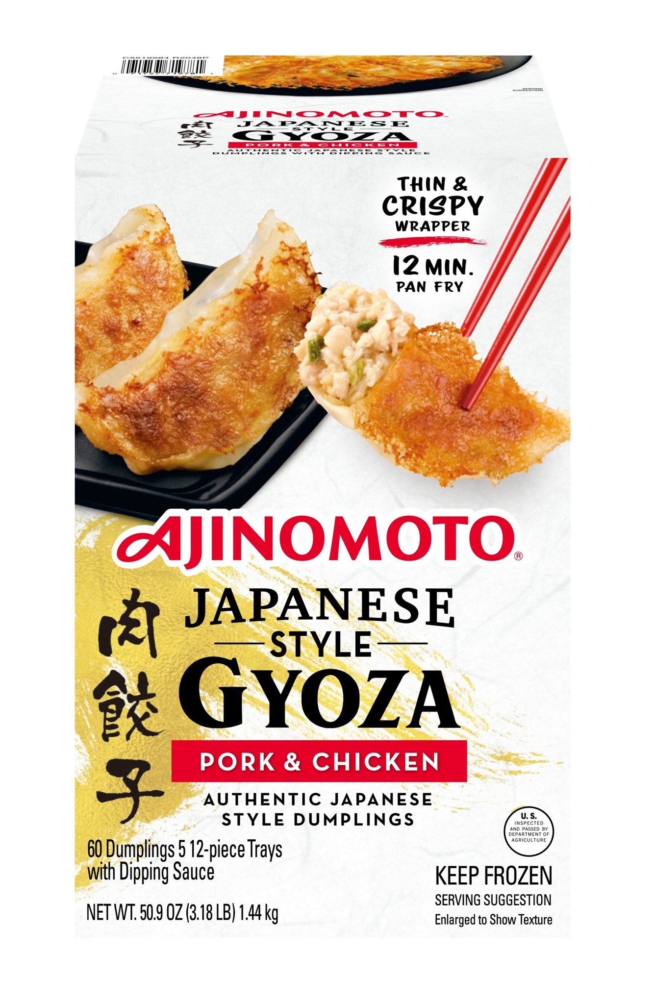 ぎょーざ 232C24E96E034543.jpeg