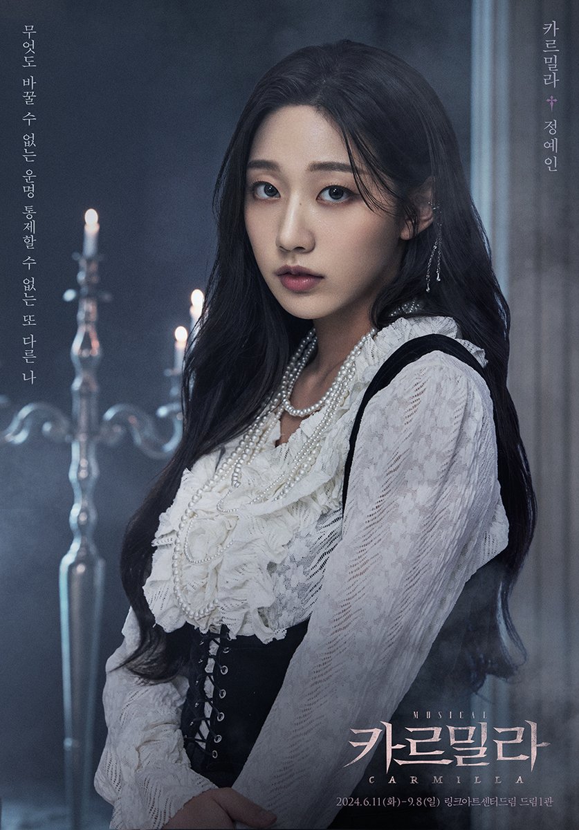 [정예인]

뮤지컬 <카르밀라> 캐릭터 포스터 공개
카르밀라 役

#정예인 #YEIN
#카르밀라 #CARMILLA
#써브라임 #SUBLIME