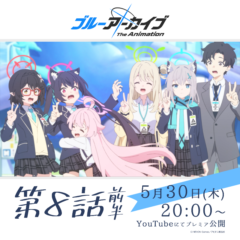 ✅3連休限定ラスト！ブルーアーカイブ The Animation未開封4BOX Yostar OFFICIAL SHOP ONLINE / ブルーアーカイブ The Animation 第3巻