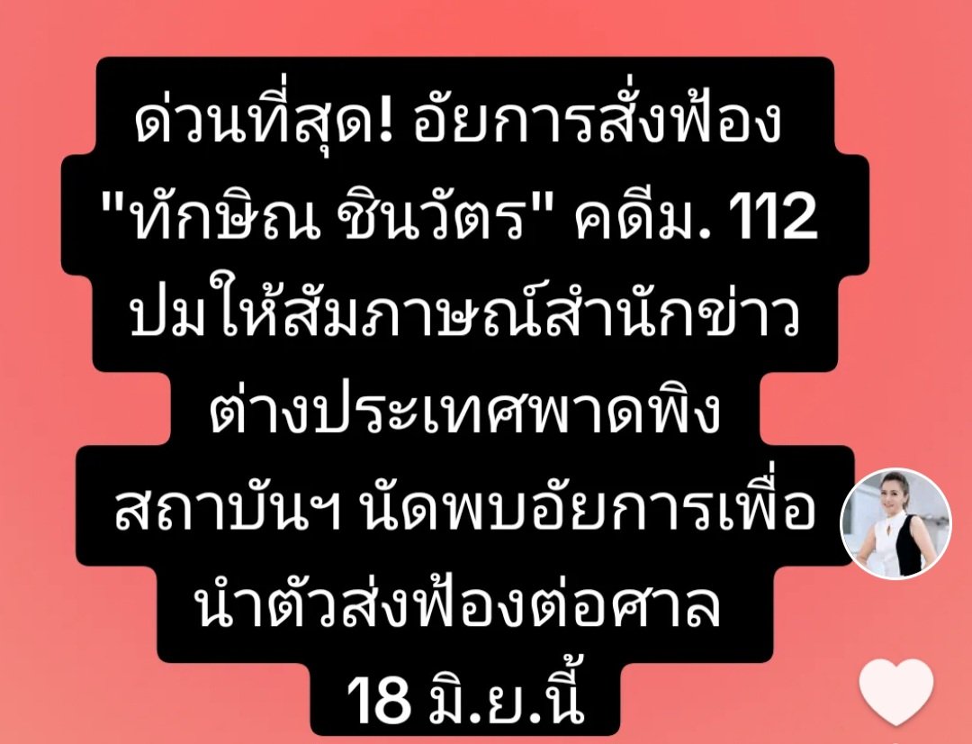 Pui_Rossarin tweet media