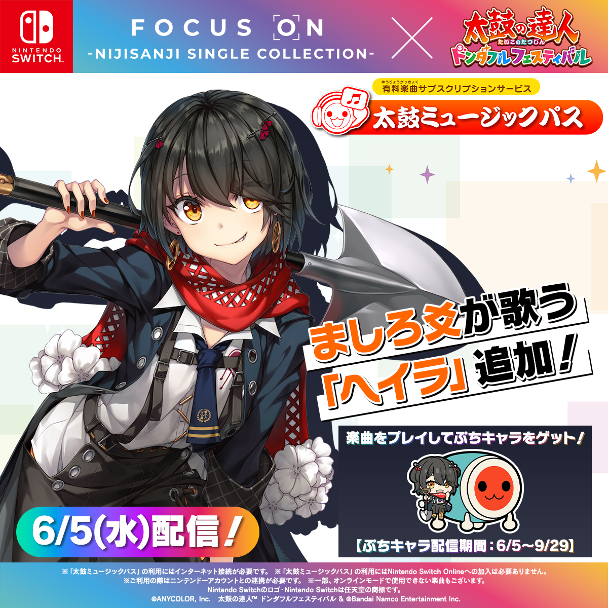 ✨FOCUS ON × #太鼓ドンフェス✨ 参加メンバーのご紹介📢 #ましろ爻