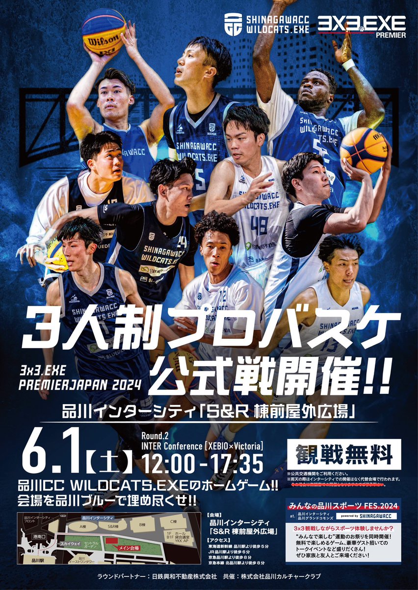 広島すごかった！ディフェンスが固かったなーー。おめでとうございます！

Bリーグシーズンが終わってロスなみなさま、なんと今週末に品川インターシティ（品川駅徒歩5分）で3人制プロバスケの試合があるらしいですよ！耳寄り情報！