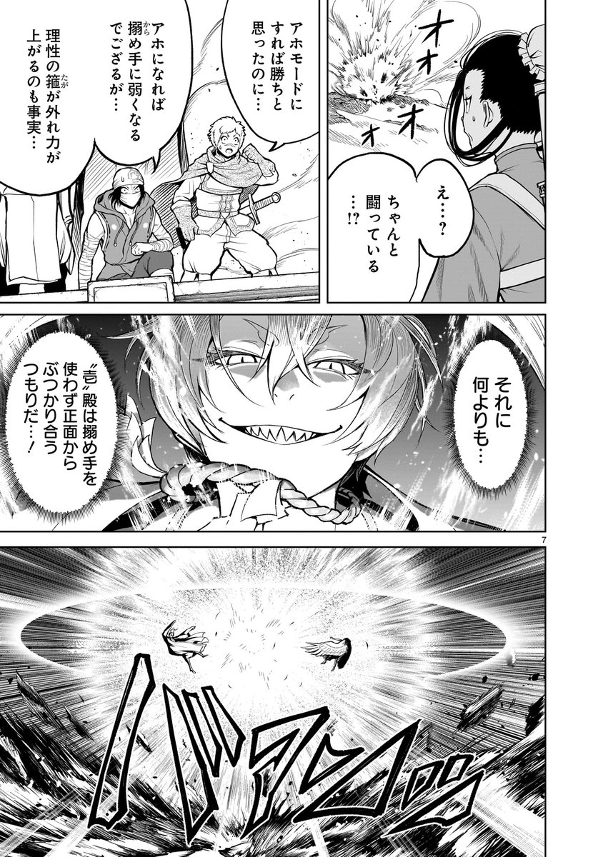 🔥🔥#わいるどヒーローズ コミックス発売情報🔥🔥
『#ローゼンガーテン・サーガ』第10巻が本日発売!!
己のチンを取り戻し、イケメン過ぎる真の姿を現すオロチ!
アホモードのブリュンヒルデと"過激"な死闘を繰り広げるが…⁉︎
📘ご購入https://t.co/nidXe25MsT
📖試し読みhttps://t.co/ojbIBmf1R3