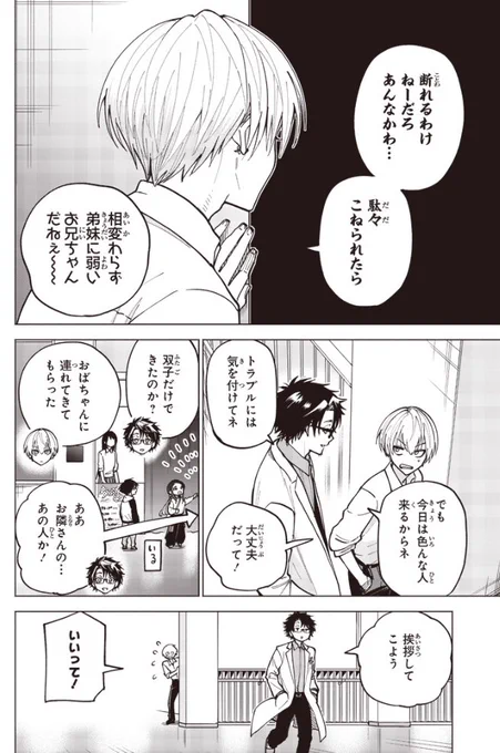 『 #ヤンキー君と科学ごはん 』
18コマ目:風味の落ちないコーヒーゼリー

続きはこちらから!
📌 https://t.co/e8jxLqowZz

#ヤン飯 #となりのヤングジャンプ
#漫画が読めるハッシュタグ 