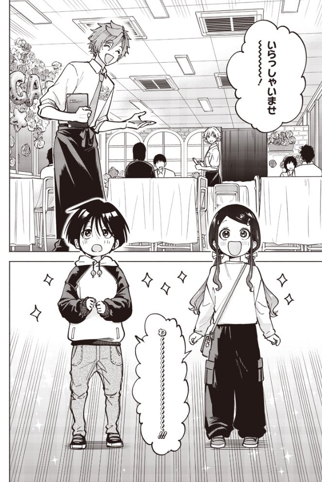 ヤンキー君と科学ごはん 』 18コマ目:風味の落ちないコーヒー