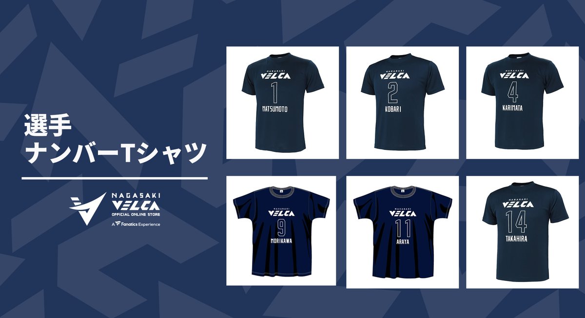 長崎ヴェルカジャージ 3XL 選手着用 最 安値