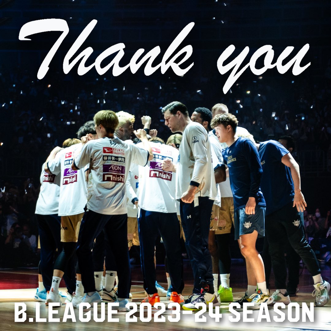 RyukyuKings's tweet photo. Bリーグ2023-24シーズン準優勝のご報告
 
昨日の試合をもちまして、Bリーグ2023-24シーズンが終了いたしました。キングスを愛する皆さまの応援が私たちの大きな励みとなりました。最後まで共に戦っていただけたことに心より感謝申し上げます。

最高の結果を得ることはできませんでしたが、胸を張って沖縄に帰り、また新たなシーズンに向けて更なる努力を重ねてまいります。

今後とも琉球ゴールデンキングスへの応援をよろしくお願いいたします。
 
#団結の力
#琉球ゴールデンキングス
 
▽全文はこちら
https://t.co/vSrchwGLJ4