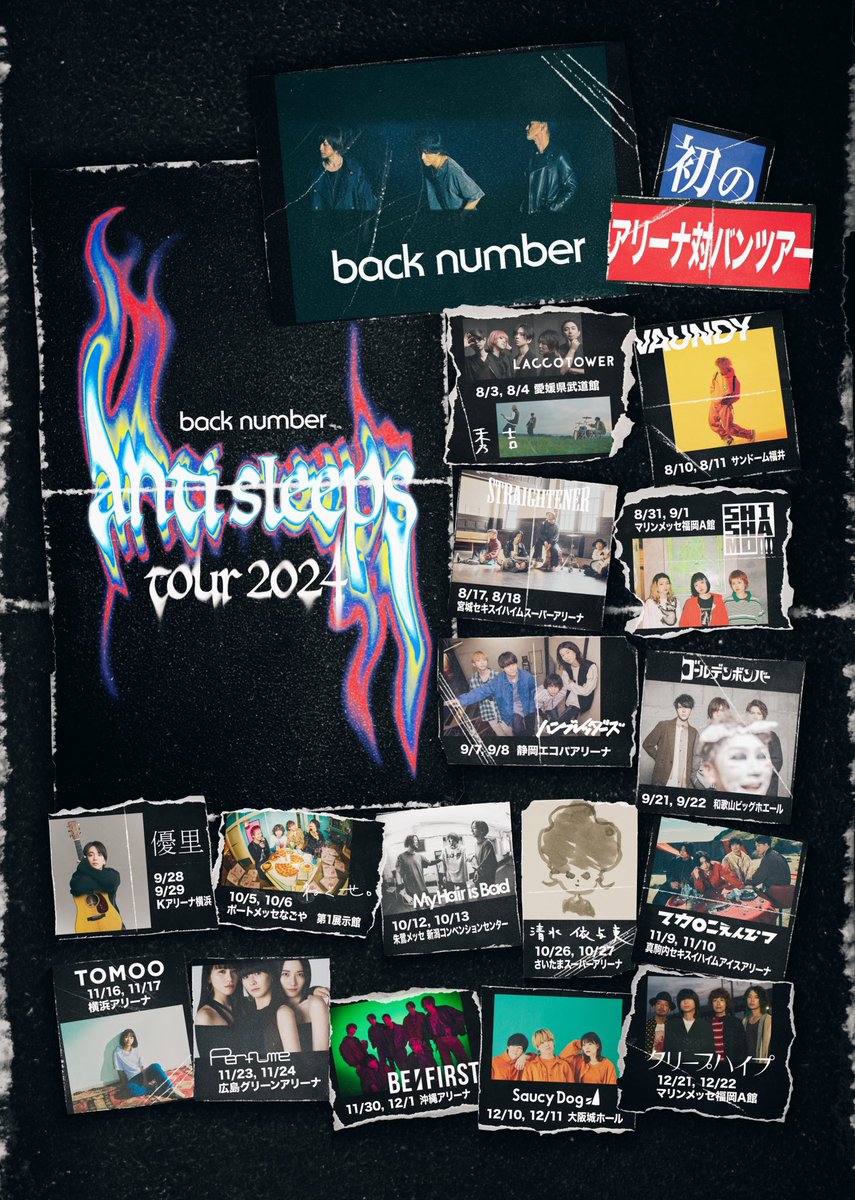 back number 'anti sleeps tour 2024' 🎫one room会員2次先行受付（抽選制） 受付開始！ ⏰受付期間 5月29日(水)12:00 〜 6月10日(月)18:59 🔻詳細はこちら backnumber.info/tour2024_ticket 🔻「one room」ご入会はこちら🔑 oneroom.info/feature/entry #backnumber #backnumber対バンツアー