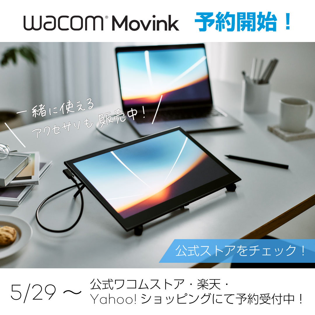 【お知らせ】 本日より新製品 #WacomMovink の予約再開！ 下記オンライン店舗からご予約いただけます💁‍♀️ 🛒公式ワコムストア bit.ly/4an7hku 🛒楽天 item.rakuten.co.jp/wacomstore/dth… 🛒Yahoo!ショッピング store.shopping.yahoo.co.jp/wacomstore/dth… *販売開始日については追ってお知らせいたします。