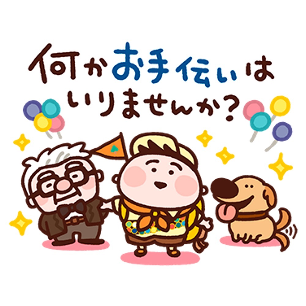 ＼全米公開1⃣5⃣周年🎉／

『カールじいさんの空飛ぶ家』は2009年5月29日に公開🏠🎈

記念して、ゆるいタッチのカール、ラッセル、ダグが可愛い #LINEスタンプ を紹介✨

人気イラストレーター カナヘイ描き下ろし🎶ピクサー作品大集合の特別なスタンプをぜひCHECKしてみて🌟

store.line.me/stickershop/pr…