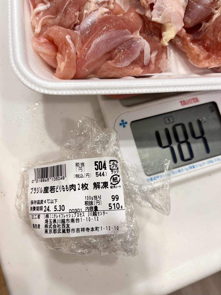 買ってきた鶏肉500g入ってなかったんだけど…

容器込みの重さってことなのでしょうか………？