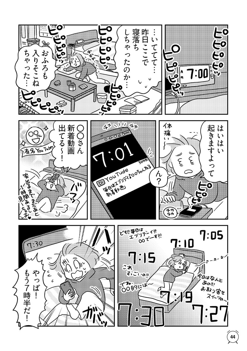 あらいぴろよ/イラストレーター・漫画家 on X:  
