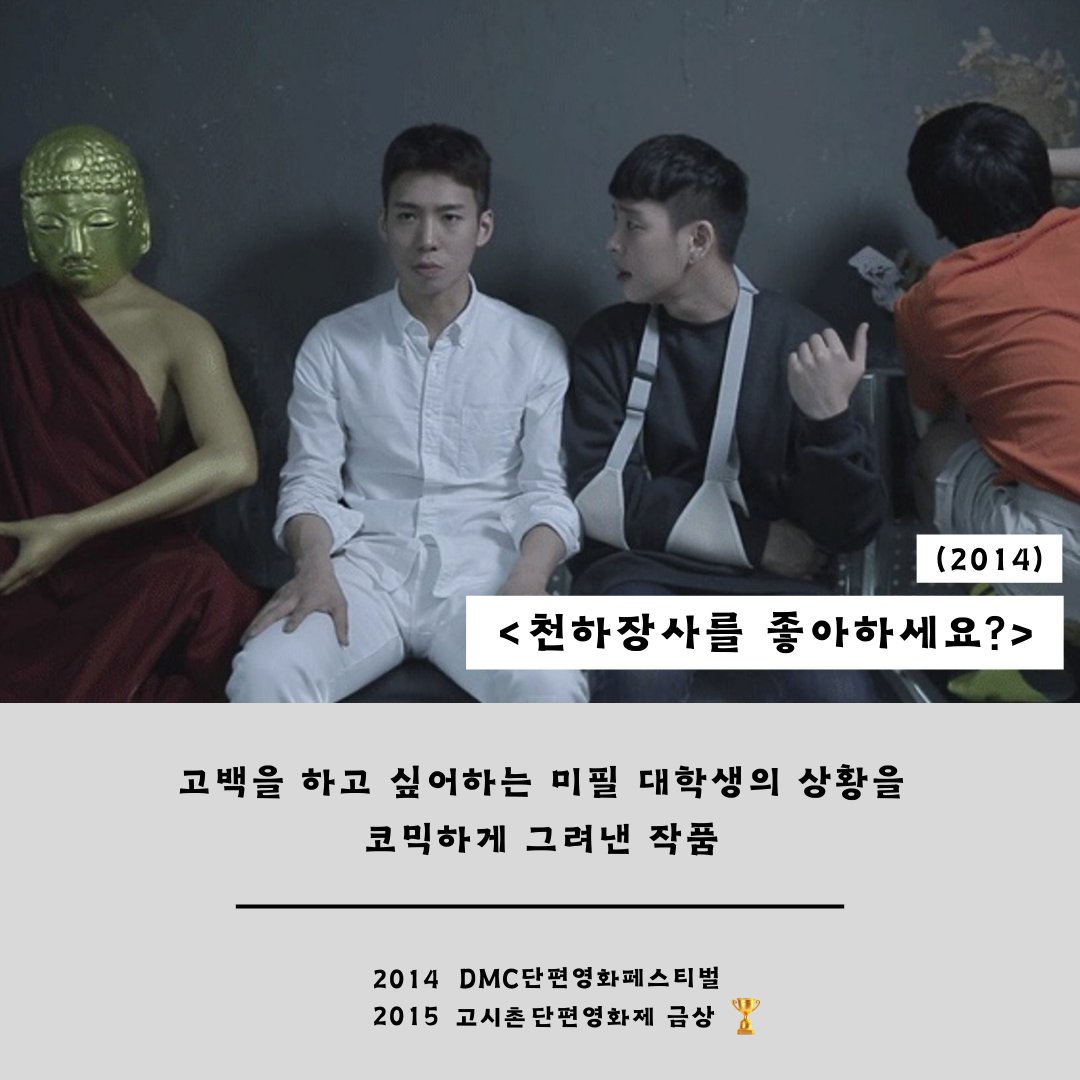 자신만의 장르를 만들어가는 <보통의 우주는 찬란함을 꿈꾸는가?> 김보원 감독의 필모그래피를 소개합니다✨ 기상천외한 단편영화들로 개성 넘치는...
