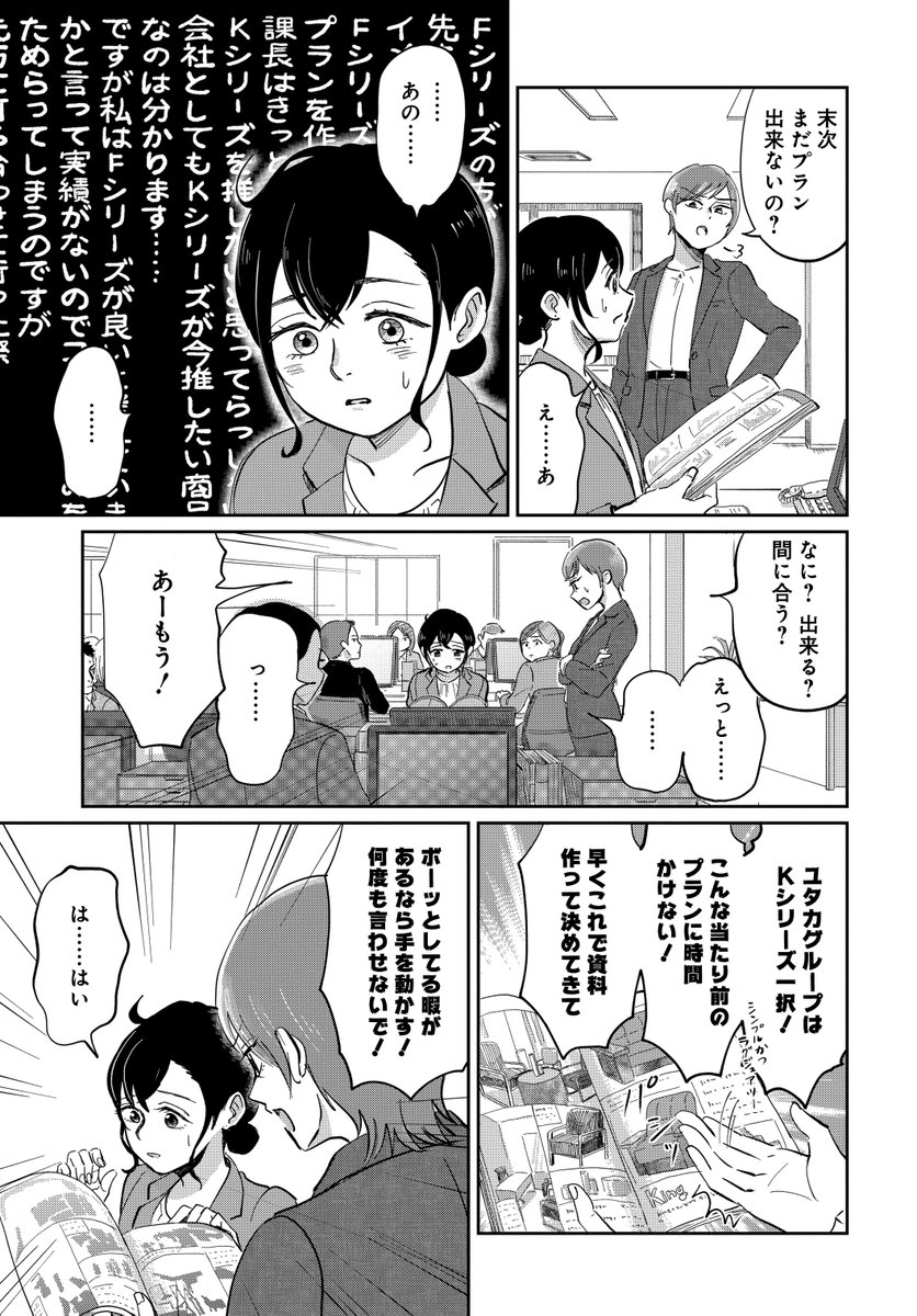 社畜を辞めて北欧スウェーデンへ移住した話②
#漫画が読めるハッシュタグ
#北欧ふたりぐらし 