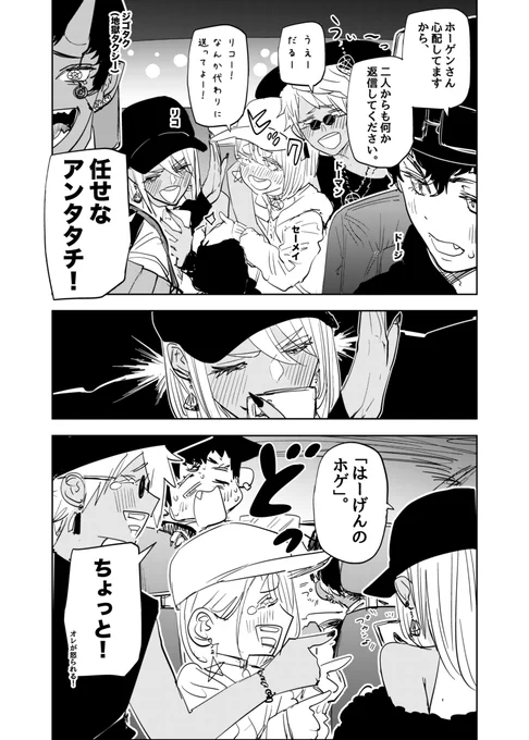 酔っ払いたちの悪ノリ
#歌舞鬼町陰陽師

↓メッセージ送られたひと
https://t.co/Asv9y1B5sk 