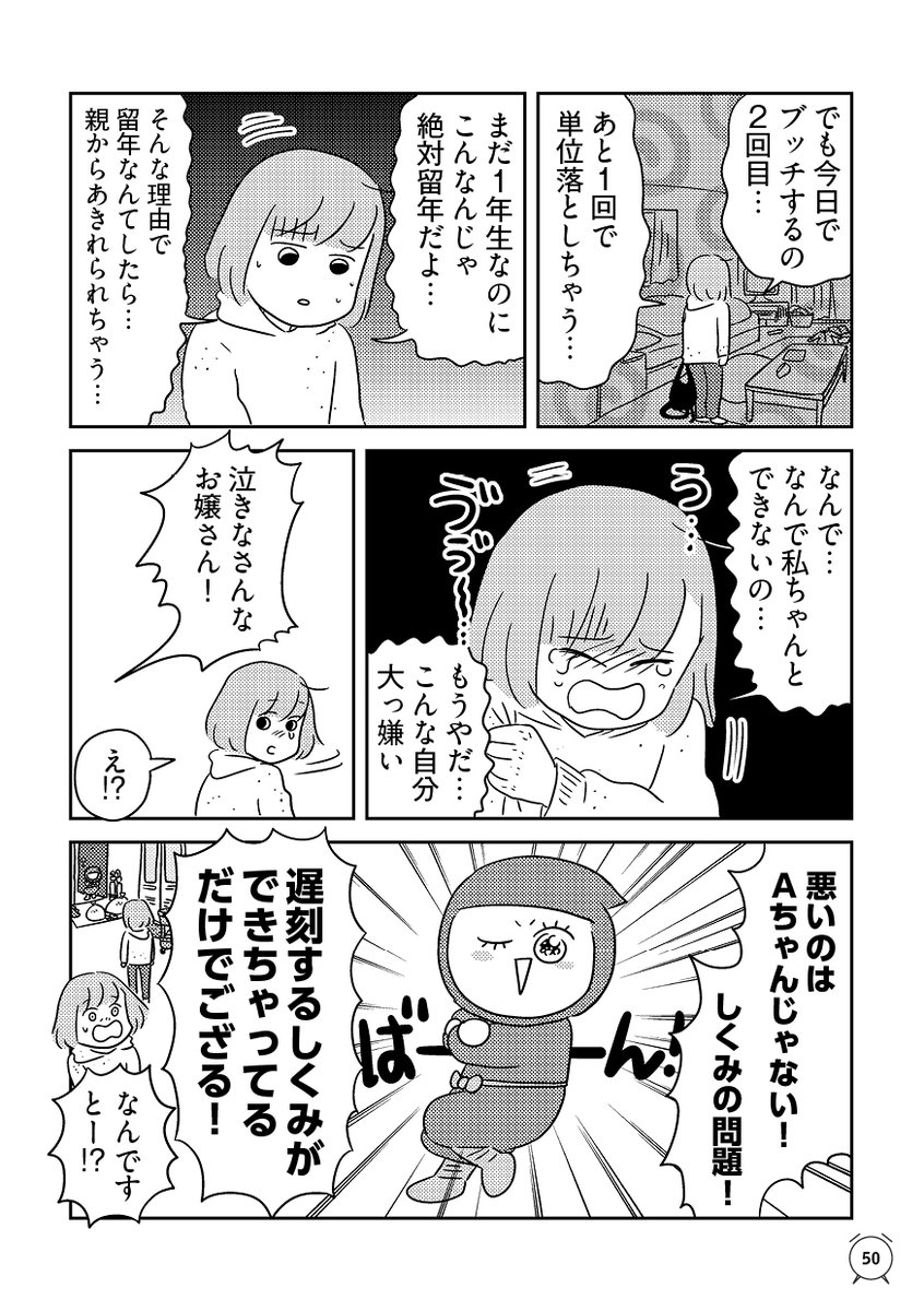 @rin_rinnak 『マンガで成功自分の時間を取り戻す 時間管理大全』
中島 美鈴 (著)@rin_rinnak
https://t.co/OjGXatwUCr
(2/5)
