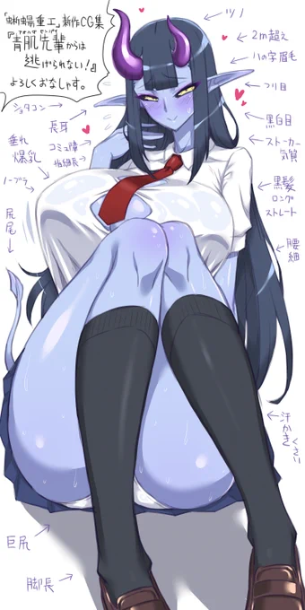 自分の好みを詰め込んだデカ女です 