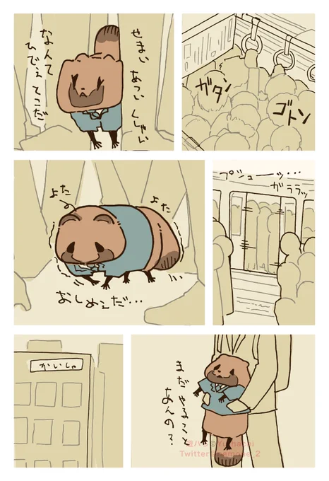 五月病しんどい人にレンタルたぬき③
(1/2) 