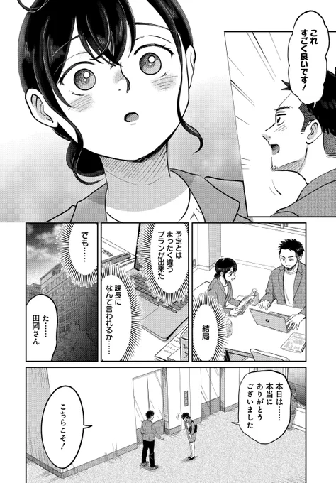 社畜を辞めて北欧スウェーデンへ移住した話➃#漫画が読めるハッシュタグ#北欧ふたりぐらし 