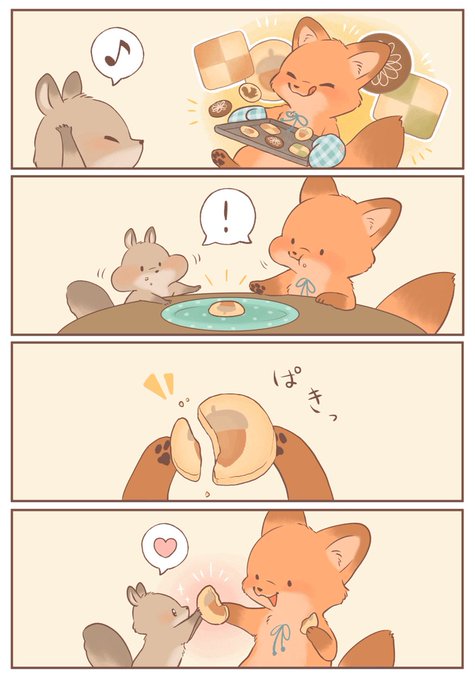 きつねちゃんのおうち
「ふたりでわけっこ🍪」
#きつねちゃんのおうち
#漫画が読めるハッシュタグ 