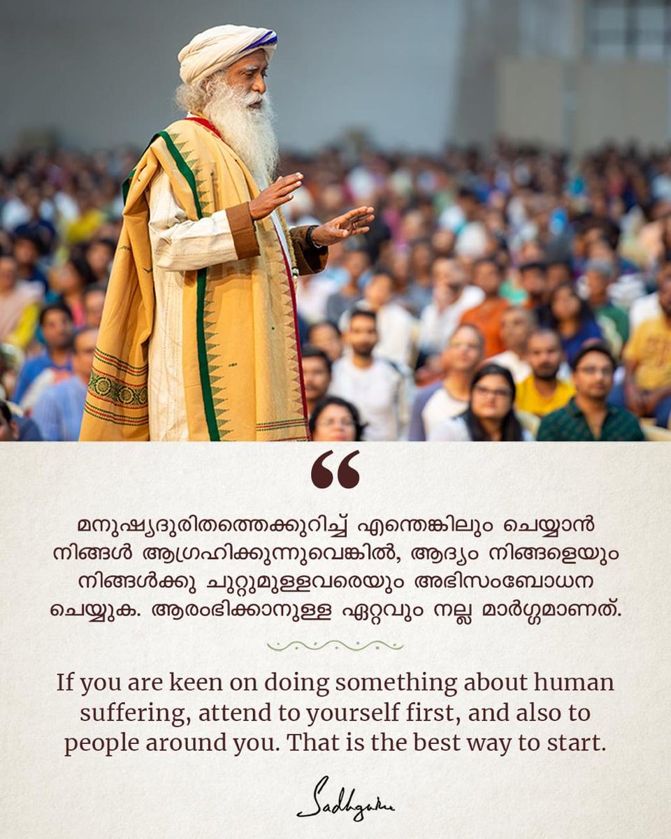 #SadhguruQuotes | #SadhguruMalayalam