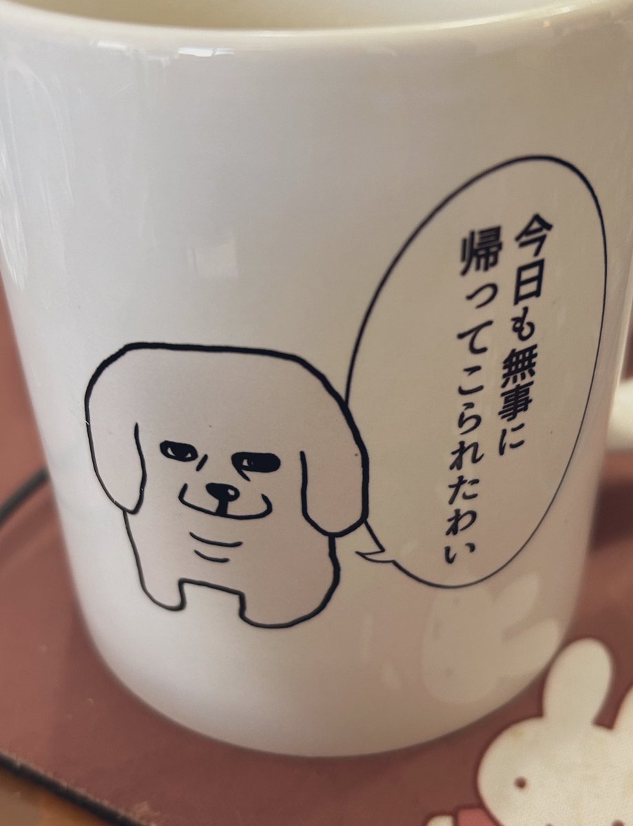 2017年のデザフェスで買ったマグいまだに愛してる。めちゃ好き 