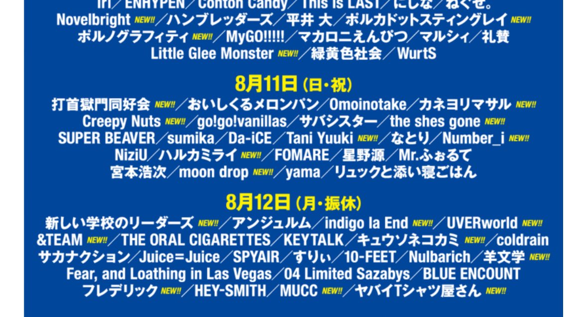 き、きたーー！！！！！！！！！