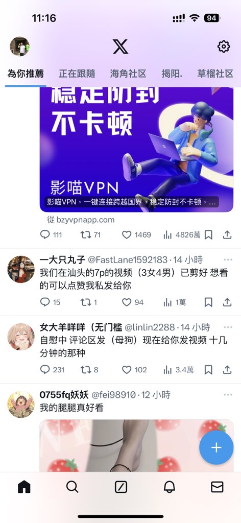 潮汕陆叔 tweet media