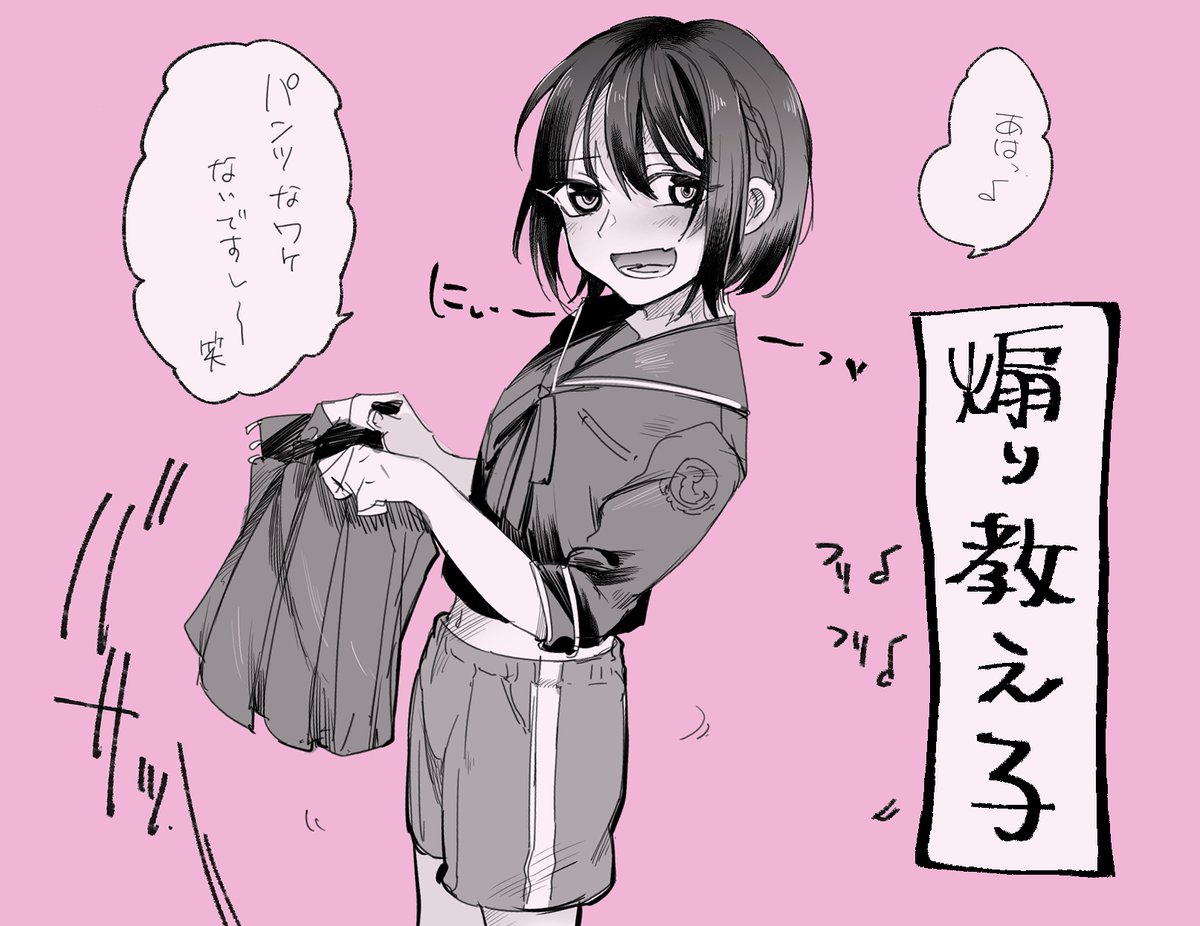 初期デザ子 編み込みがきえていった 
