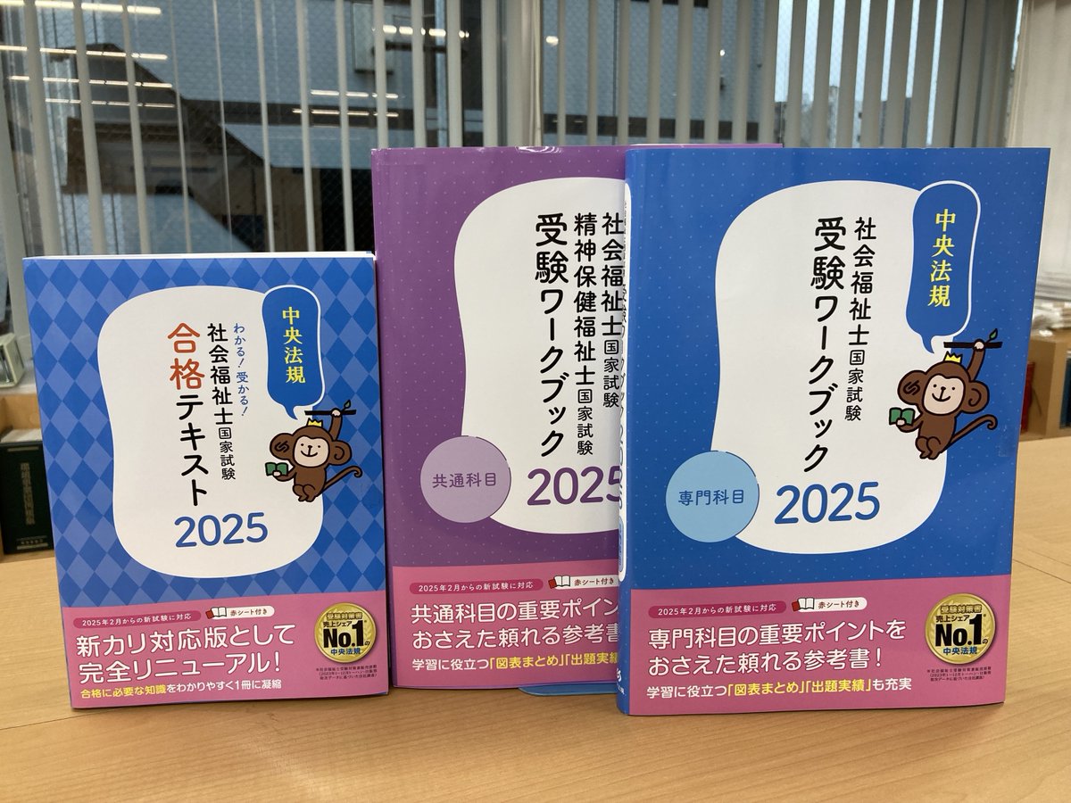 新カリキュラム対応 社会福祉士 中央法規 教科書 まとめ売り 新カリキュラム対応 社会福祉士 中央法規 教科書 まとめ売り