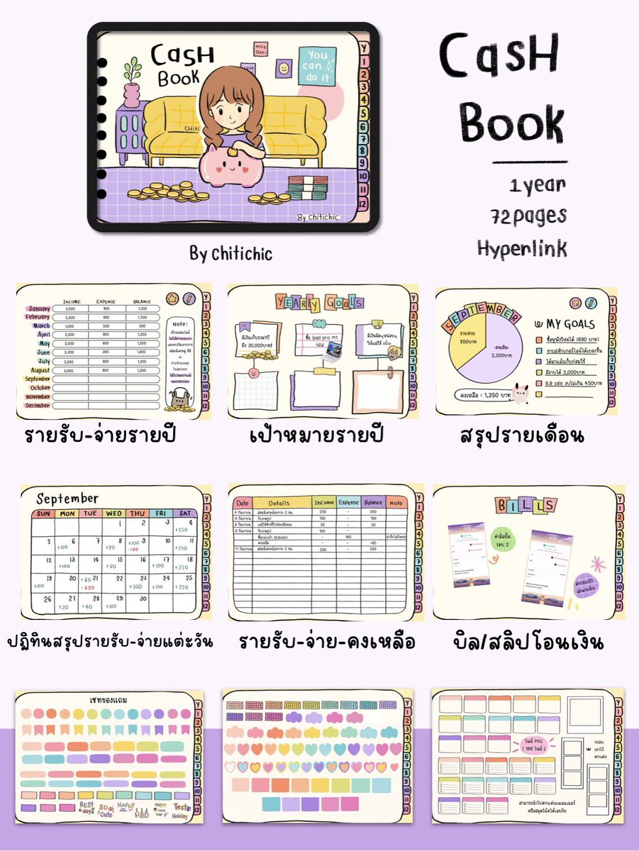 ใครอยากได้สมุดรายรับ-จ่าย แนะนำเลยคั้บ ขายดีตลอดกาล 💸✨

✅ เป็บแบบรายปี ครบ 12 เดือนเลยคั้บ 

✅ ซื้อครั้งเดียวใช้ได้ตลอดไป

✅ มี hyperlink ไม่ต้องเลื่อนหน้าหาเอง

✅ แถมฟรี สติกเกอร์ตกแต่ง 

🏡 : shop.line.me/@646alrpm

#สมุดรายรับรายจ่าย #บัญชีรายรับรายจ่าย #รายรับรายจ่าย