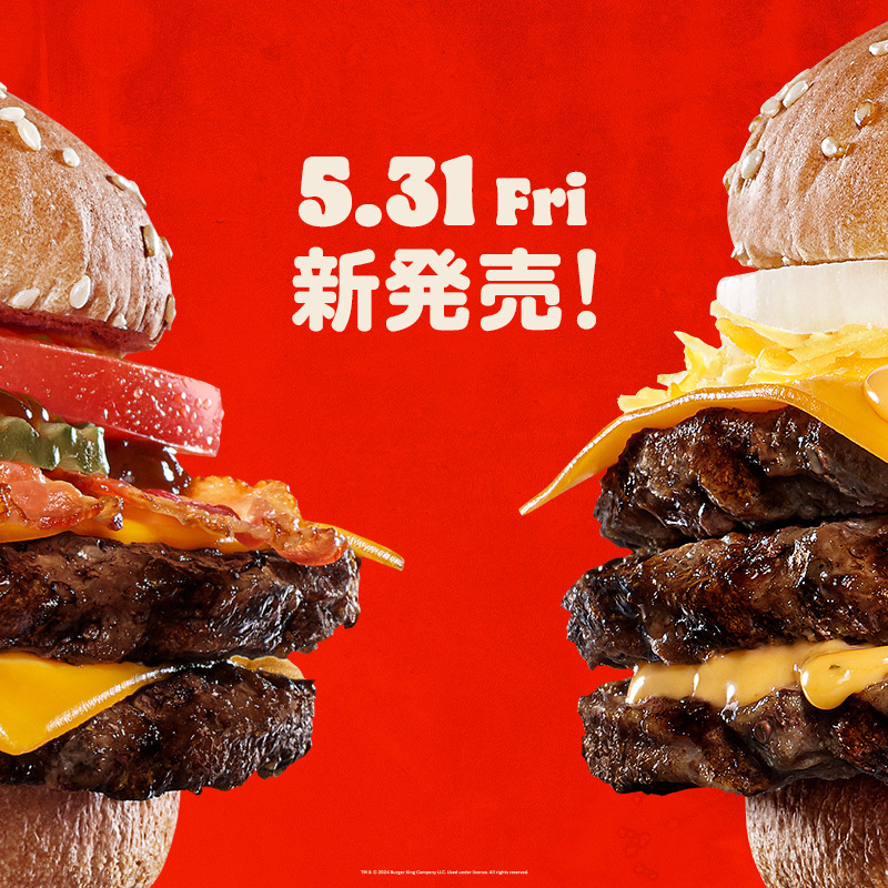 No.1復活&新作登場。 5/31(金)～新発売！ ＃バーガーキング
