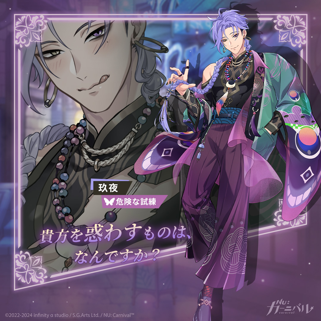 公式】NU: カーニバル on X: 