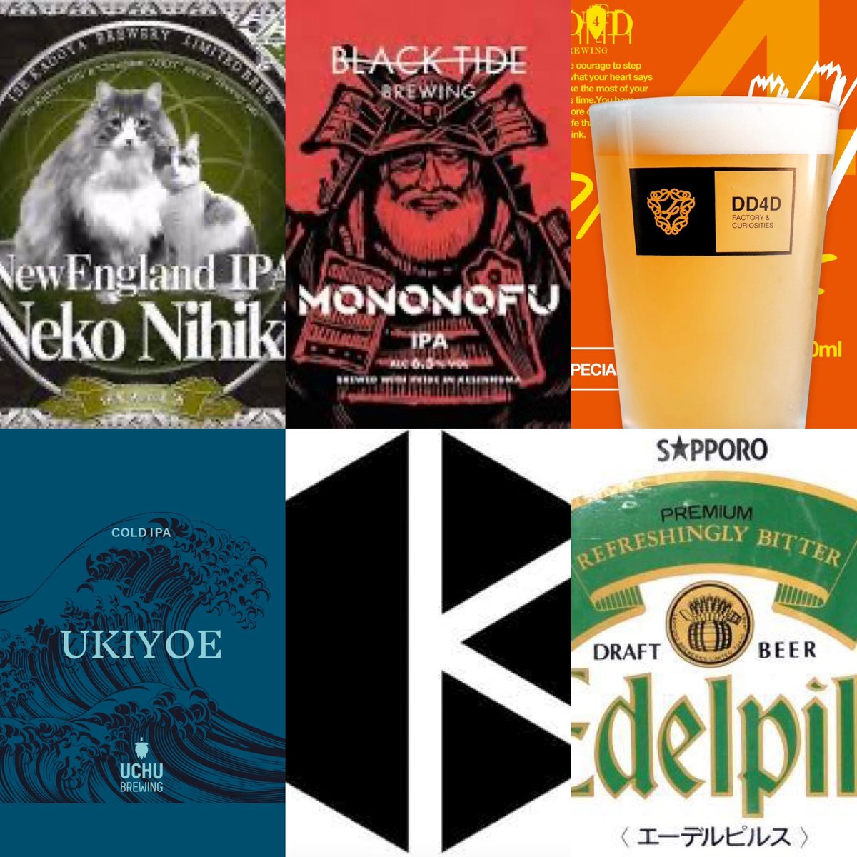 【Now On Tap】
#伊勢角屋麦酒 #NekoNihiki
#BlackTideBrewing #MONONOFU
#DD4D #DoubleDailyDose
#うちゅうブルーイング #UKIYOE
#京都醸造 #深煎注意
#サッポロ #エーデルピルス