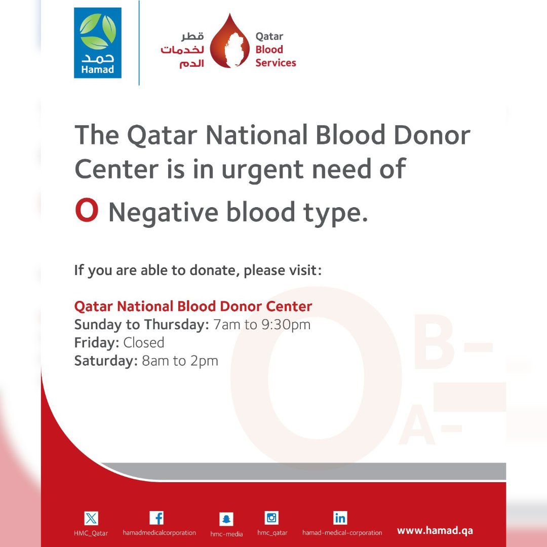 The Qatar National Blood Donor Center urgently needs O-negative blood. If you can donate, please visit the Qatar National Blood Donor Center.

LOCATION▶maps.app.goo.gl/mcU964yvcphMoi… 

#MarhabaQatar #Qatar #BloodDonor #QatarNationalBloodDonorCenter