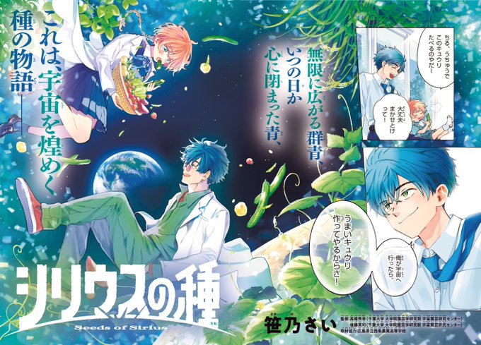 (2/19) 笹乃さい さんのマンガ ツイコミ(仮)