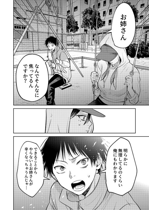 怖すぎるお姉さんに壁ドンされた話(4/6) | 頼間 リヨ@配達先のお姉さん