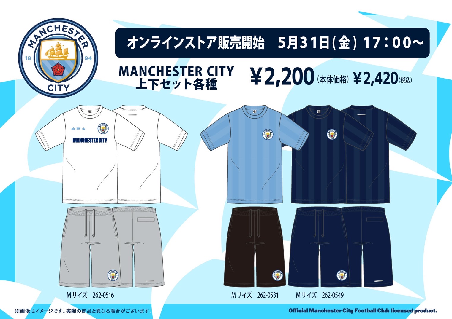 マンチェスターシティ　シルバ　ユニフォーム　Mサイズ 125周年モデル】ダビド・シルバ ＃21 マンチェスターシティ